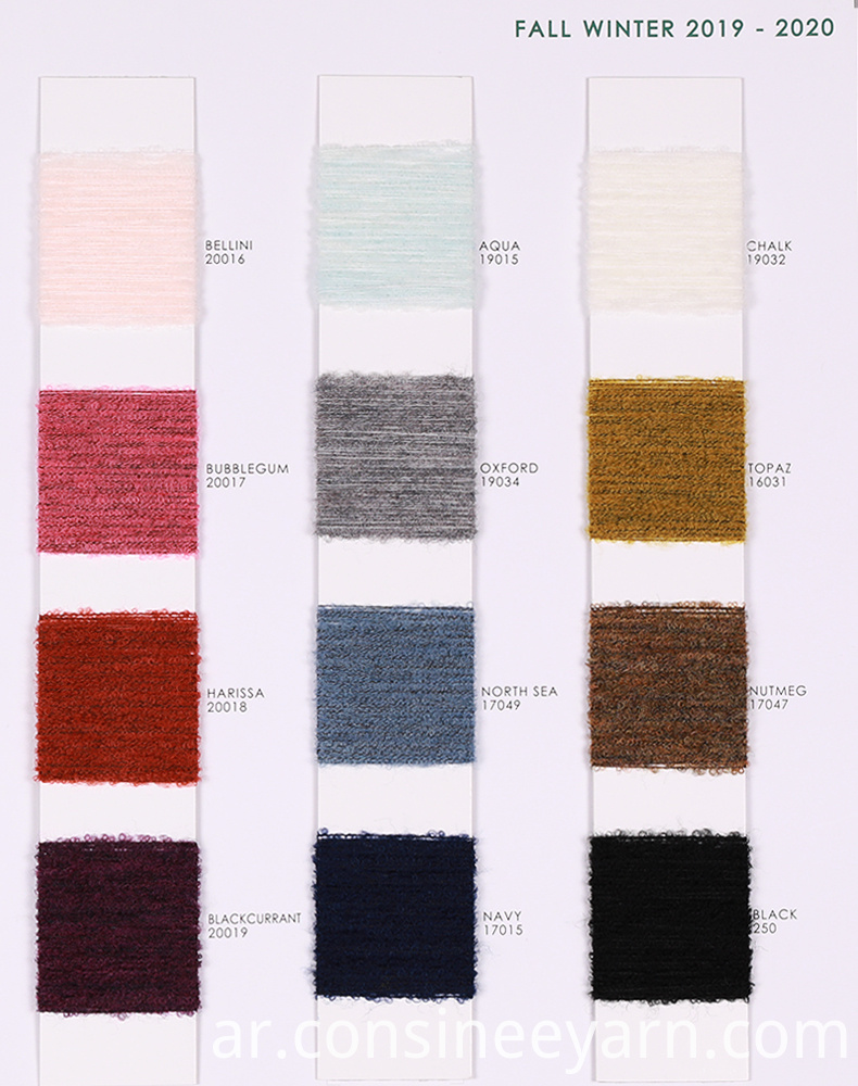 غزل الصوف Wool Blend Yarn